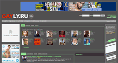 Desktop Screenshot of gp.gayly.ru