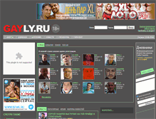Tablet Screenshot of gaycentral.gayly.ru