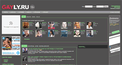 Desktop Screenshot of bbs.gayly.ru