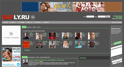 Desktop Screenshot of gelios.gayly.ru