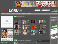 Tablet Screenshot of gelios.gayly.ru